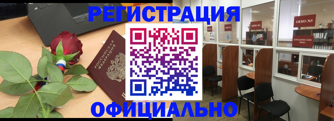 регистрация для школы в Кувандыке
