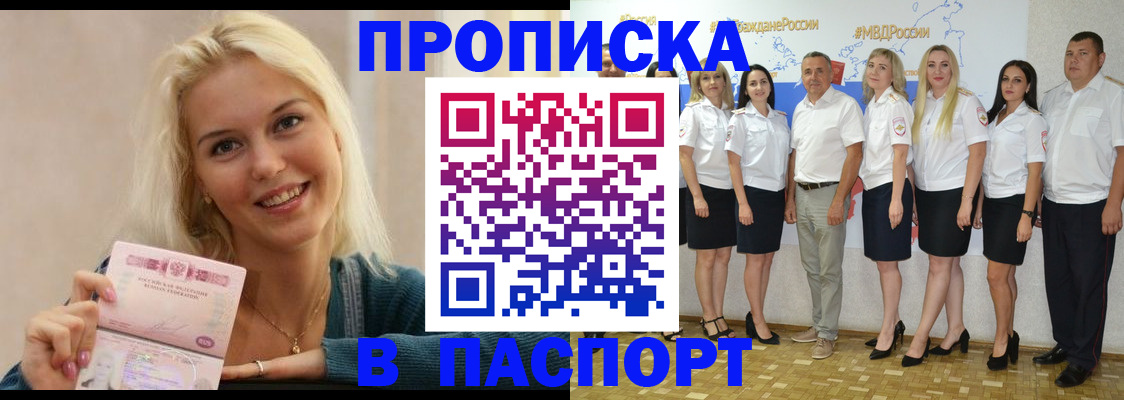 регистрация в Кувандыке