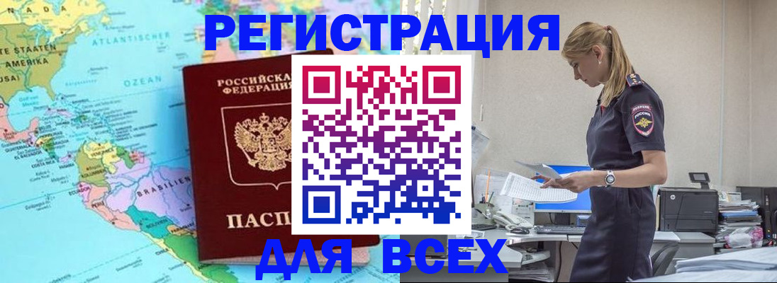 временная регистрация недорого в Кувандыке