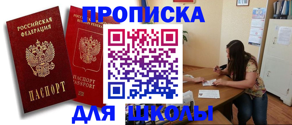 временная регистрация купить в Кувандыке