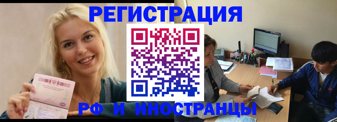 временная регистрация купить в Кувандыке