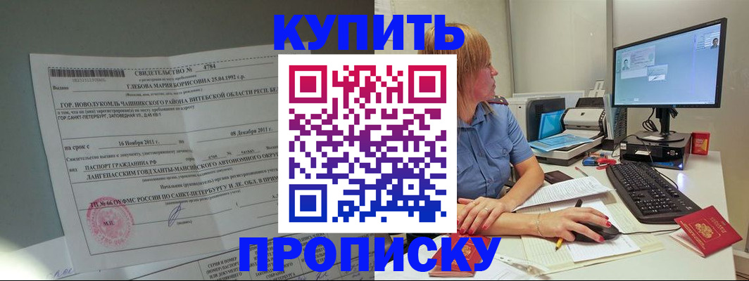 пропишу в квартире в Кувандыке