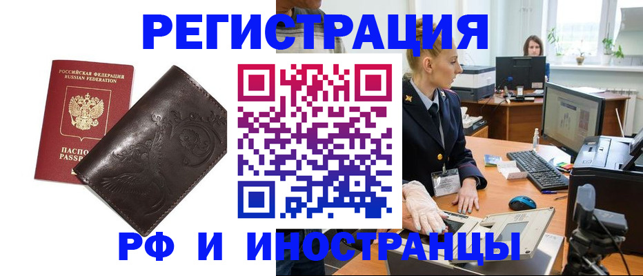 временная регистрация законно в Кувандыке