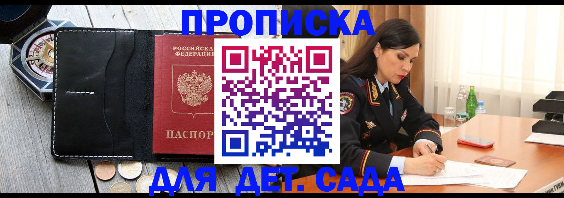 прописка штамп в Кувандыке