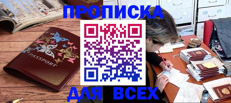 регистрация в Кувандыке